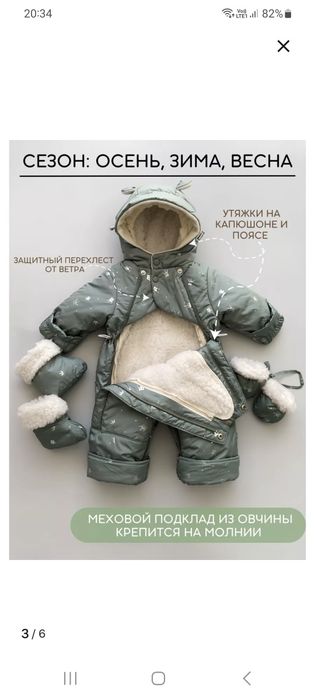 Детский зимний комбенизон