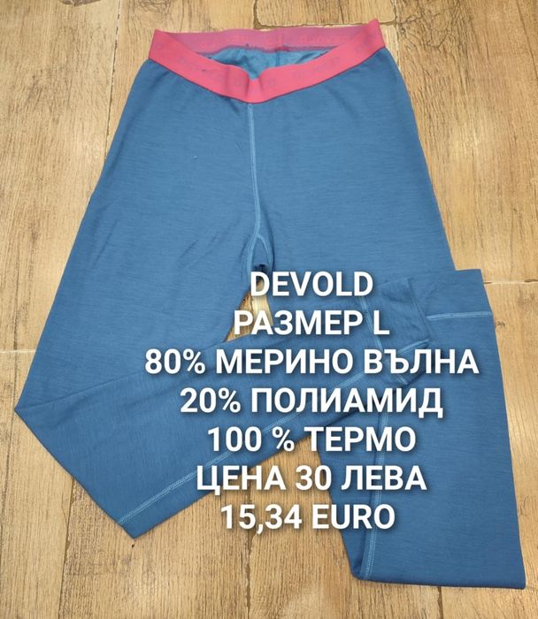 МЕРИНО вълна за жени M, L, XL, 2XL