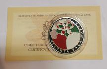 5 лева 2005 година Баба Марта