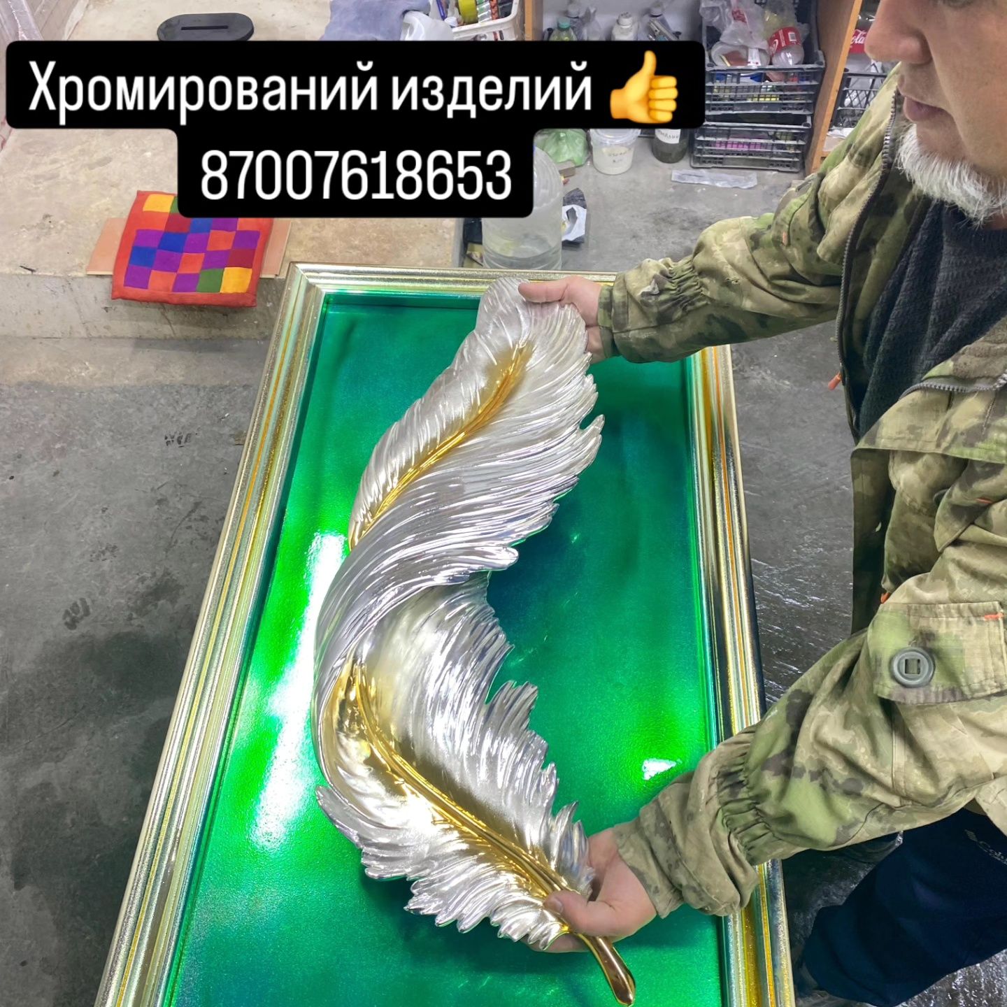 Хромирование  .любой сложности