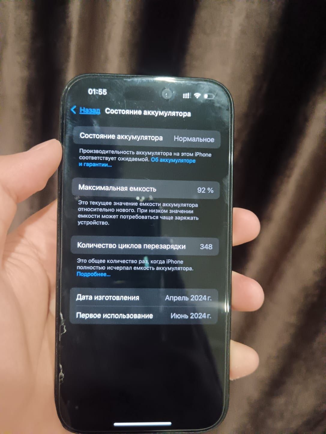 Продам айфон  15