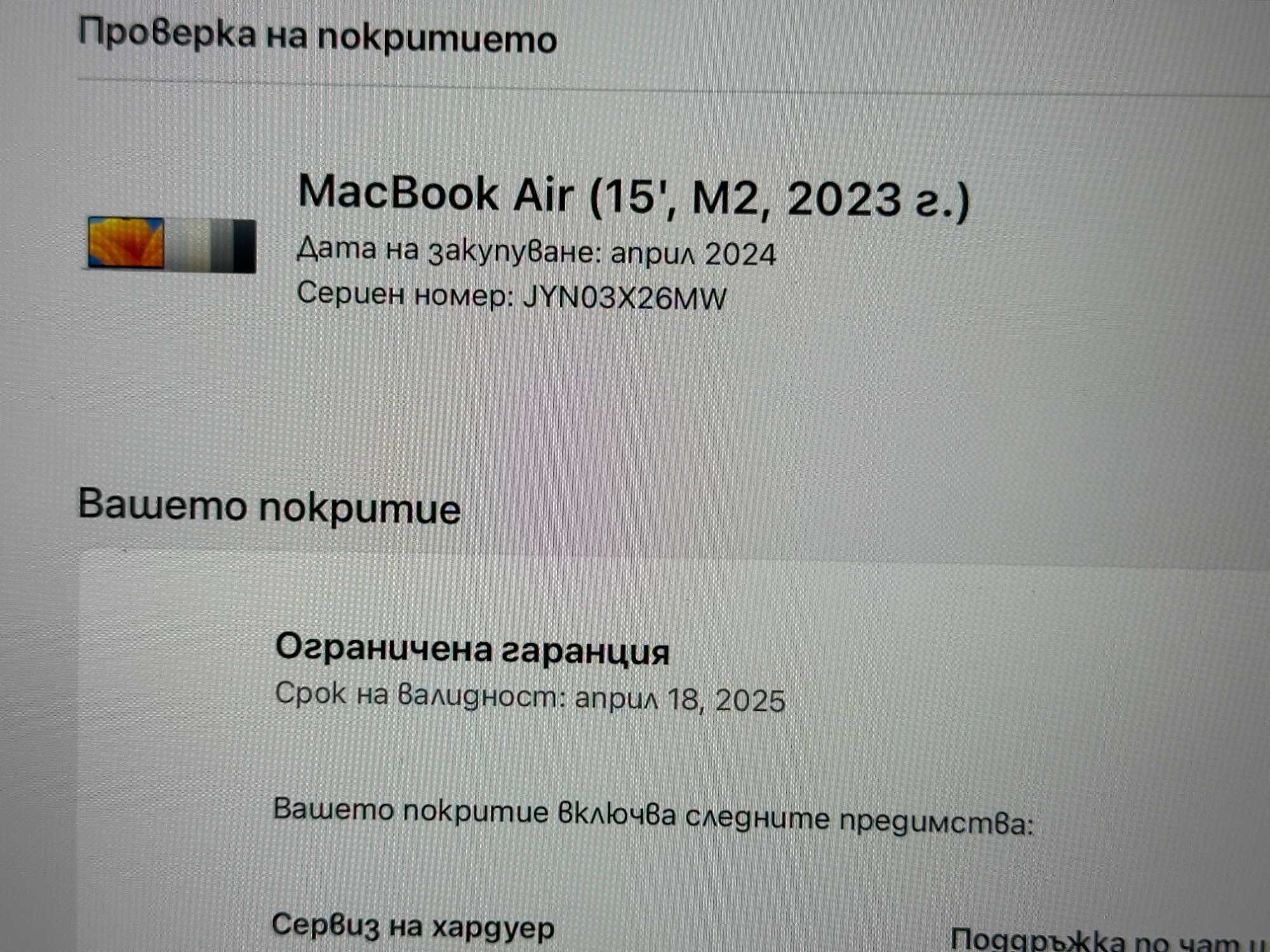 Apple Macbook Air A2941 M2 чип 15 инча 2023г