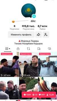 Тик Ток Tik Tok brand группа магазин бизнес