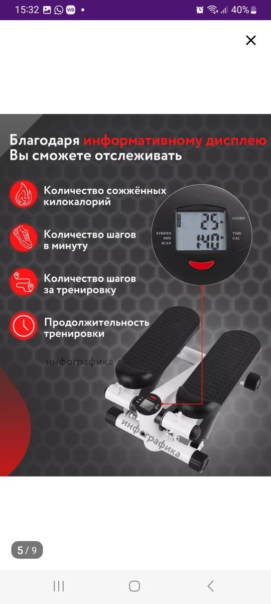 Тренажёр степлер