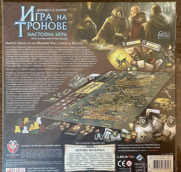 Игра на тронове – настолна игра (ЧИСТО НОВА, неотворена!)