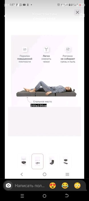 Матрас трансформер