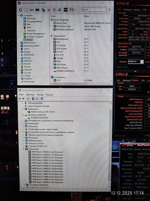 Геймърски Ryzen 5 3600X, GTX 1660Ti 6GB, RAM 16GB DDR4, SSD 512GB NVME