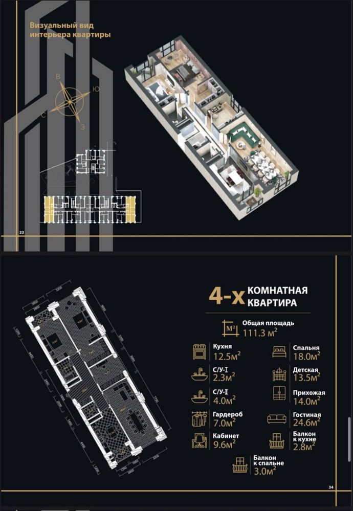 Шахристан Махалля Новостройка Амир Темур 115м2