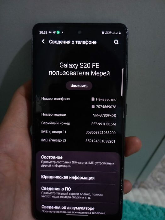 Самсунг с 20 fe.