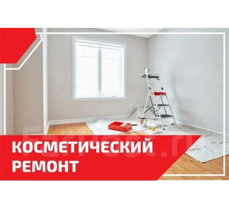 Косметический ремонт квартир