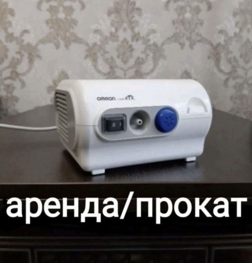 Небулайзер ингалятор