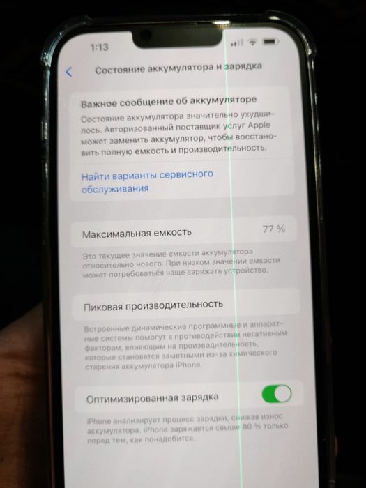 Айфон 13 про мах