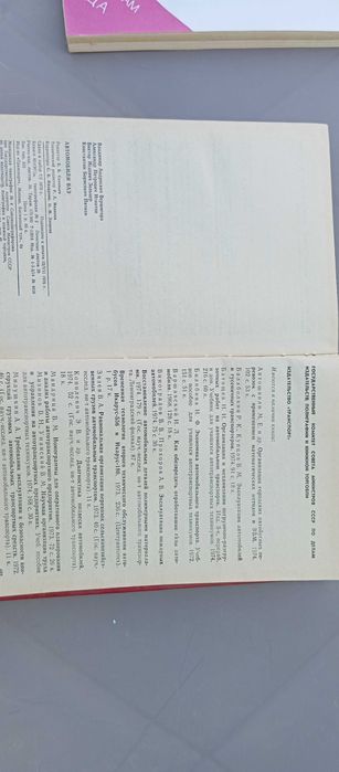 книга автомобили ВАЗ лада жигули