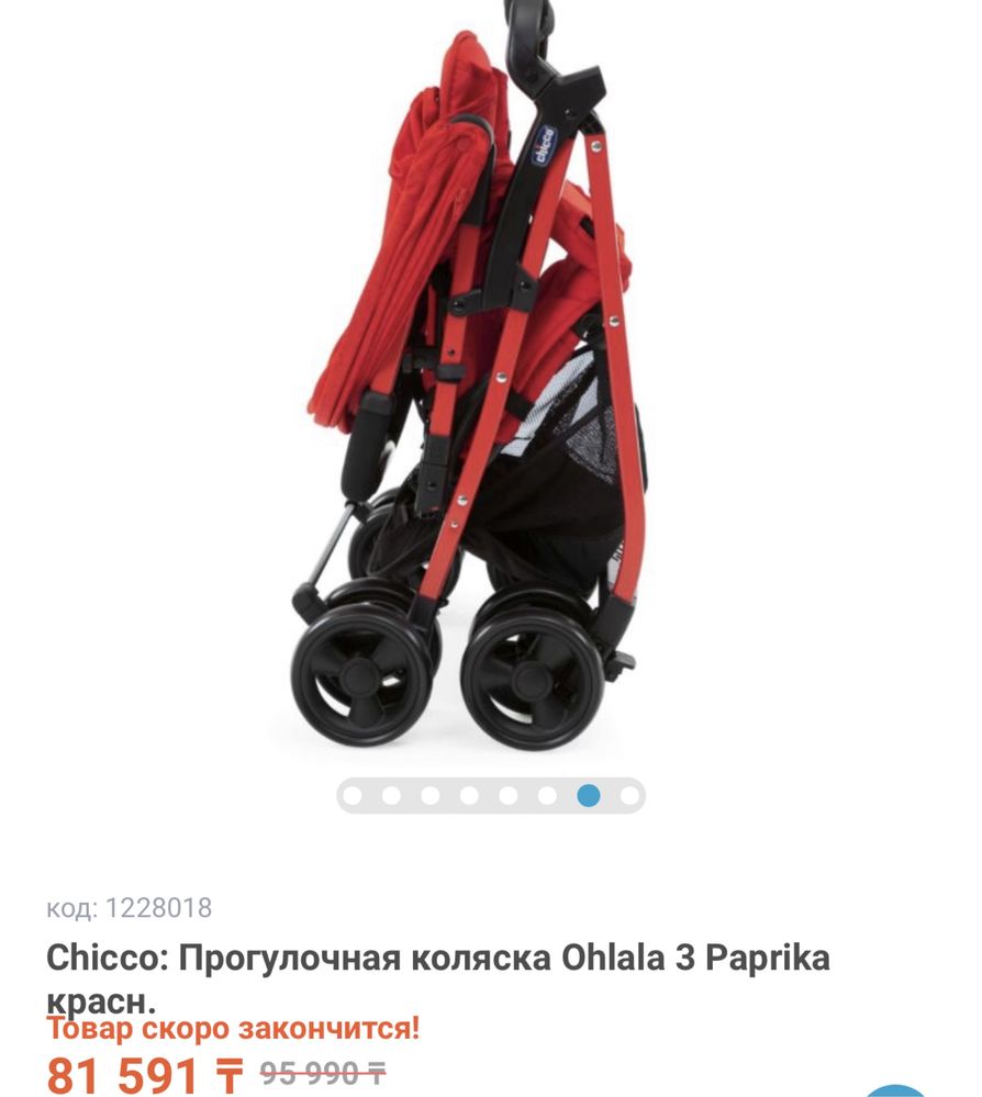 Коляска от Chicco цвет синий