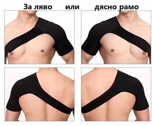 Специална пристягаща ортопедична ортеза за раммо