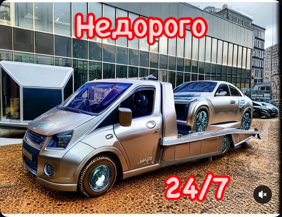 Эвакуатор услуги