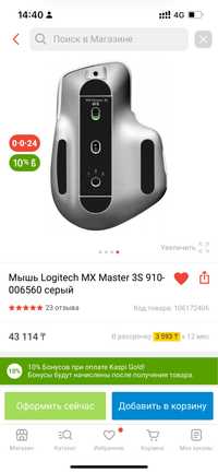 Мышь Logitech MX Master 3S 91 серый