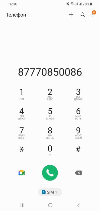 Вип номер белайн