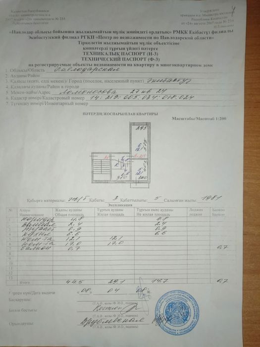 2-х комнатная квартира