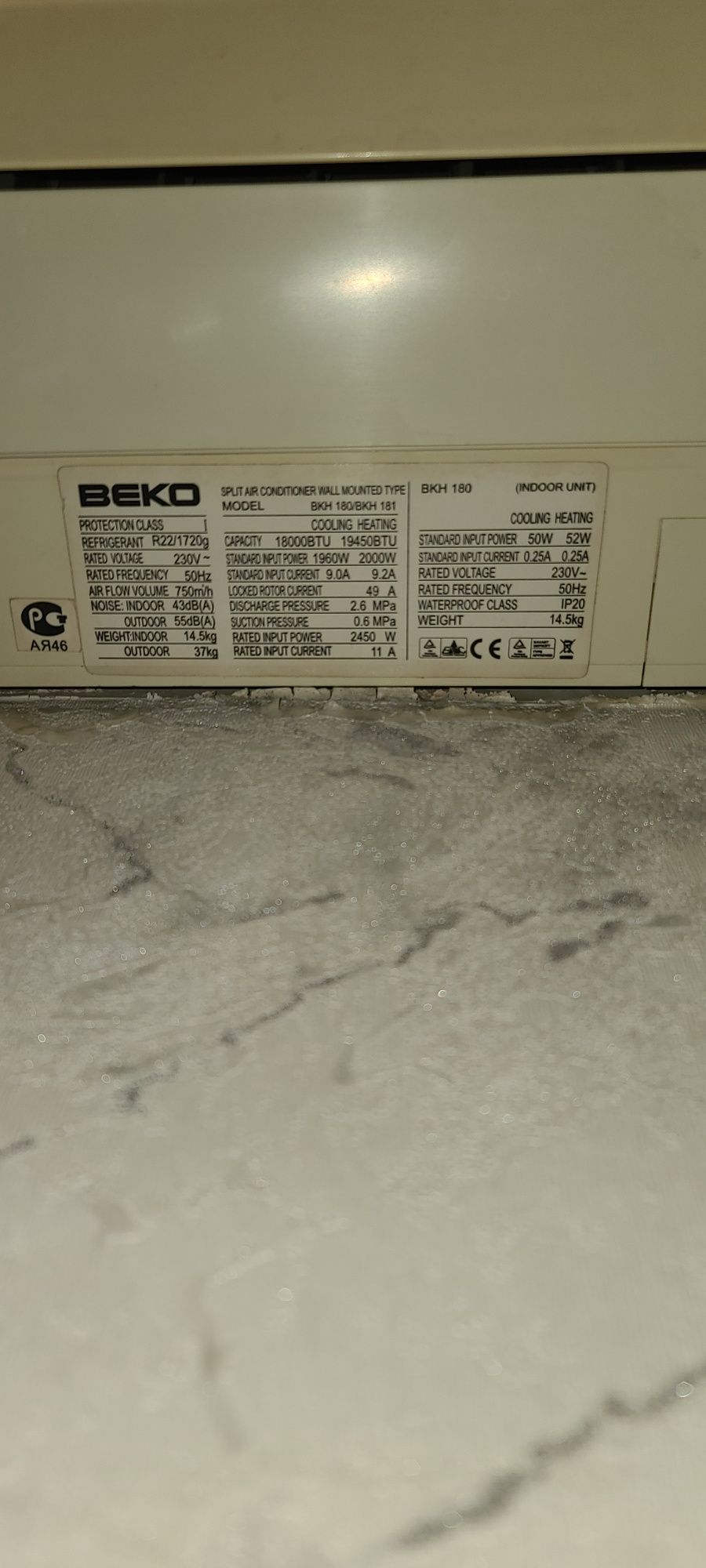 Кондиционер BEKO