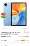 Срочно нужны деньги!  Планшет Pad 16