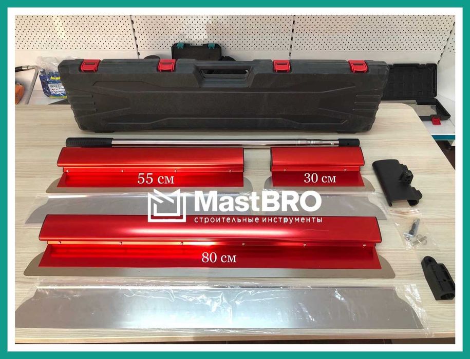 Шпатель механизированный MastBRO
