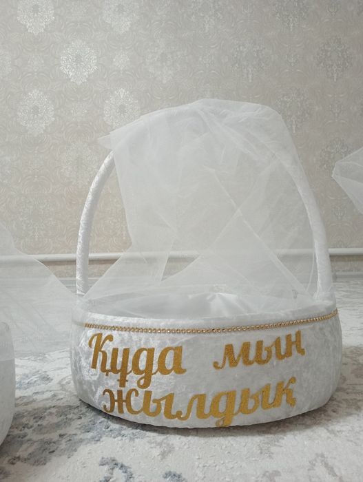 Карзина для кудалык