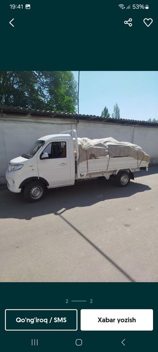 Musir вывоз Мусор
