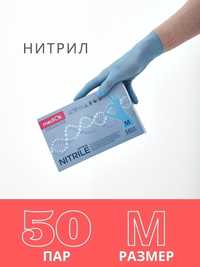 Продам нитриловые медицинские перчатки