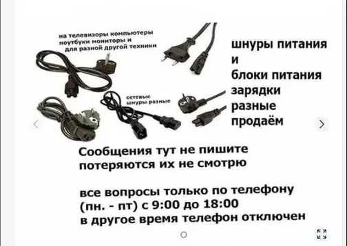 Шнур, кабель, провод в розетку и блок питания есть.