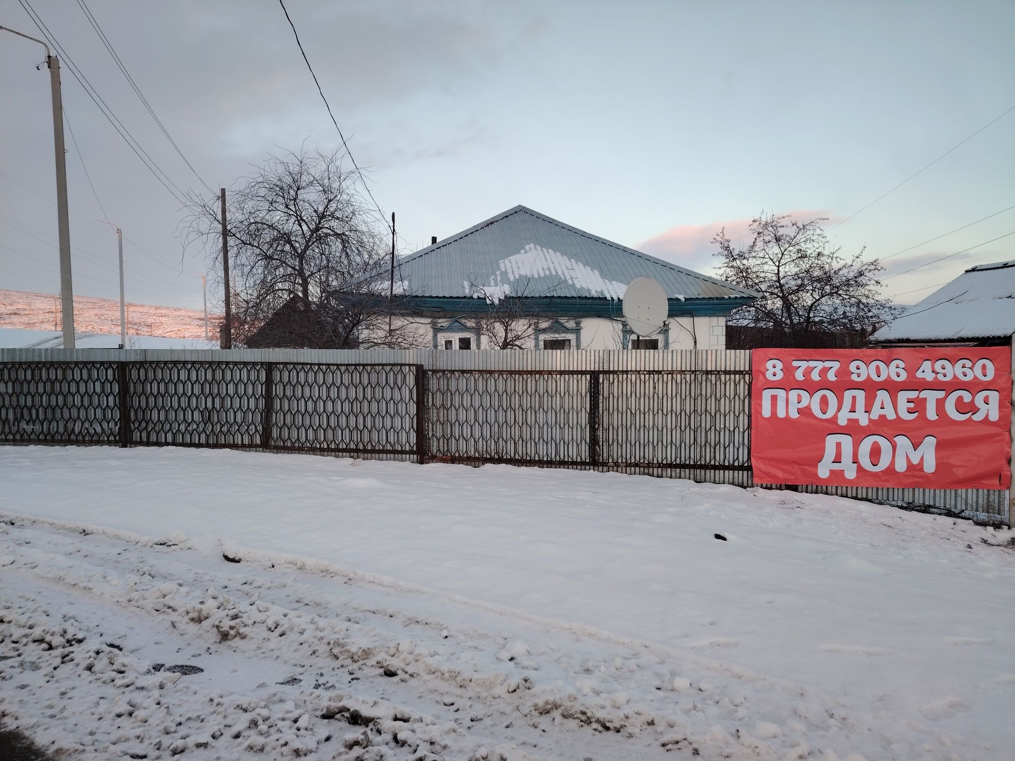 Продается дом Глубоковский район с. Прогресс