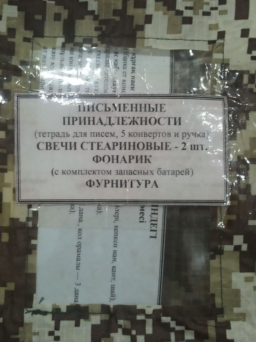 Несессер тактический