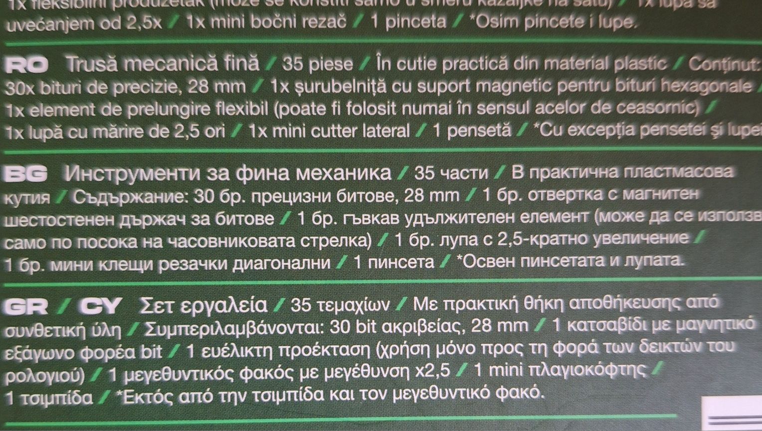 Макетен нож, клещи, за фина механика уред за гравиране на Парксайд