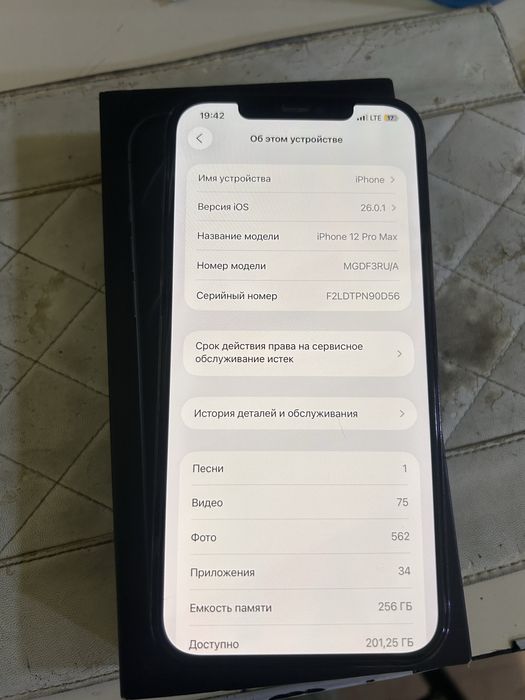 Iphone 12 ProMax 256Gb