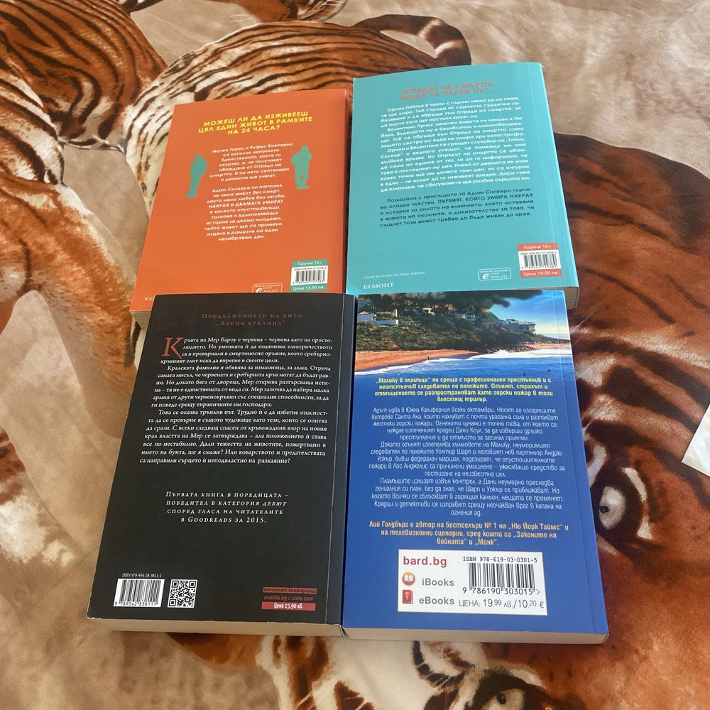 Продавам различни книги