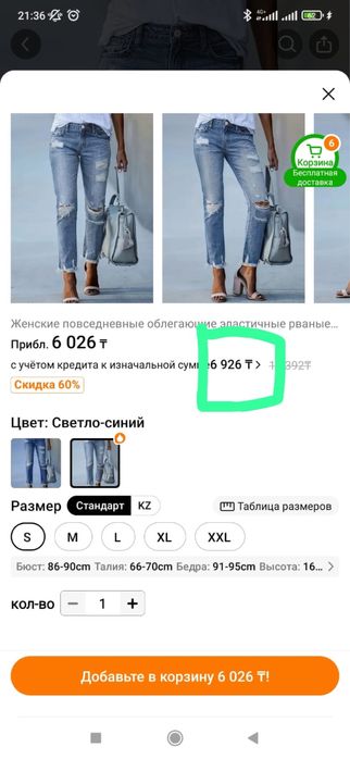 Шикарные джинсы по размеру не подошли материал супер отлично сидят
