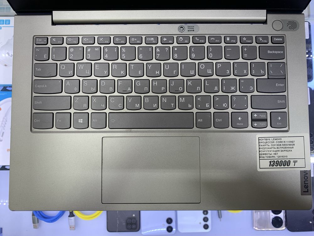 Ультрабук lenovo thinkbook core i5 в рассрочку магазин реал ауэзова 32