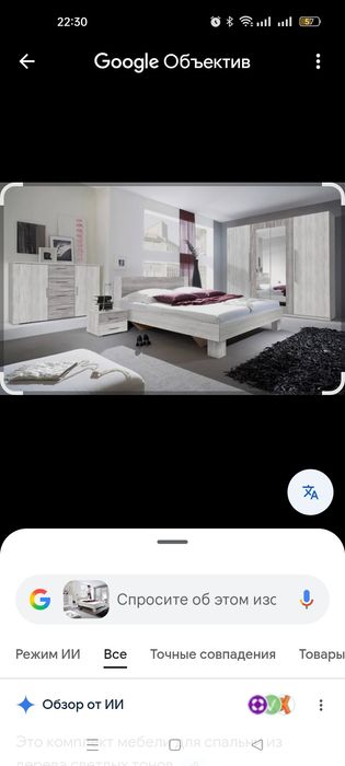 Спальный гарнитур