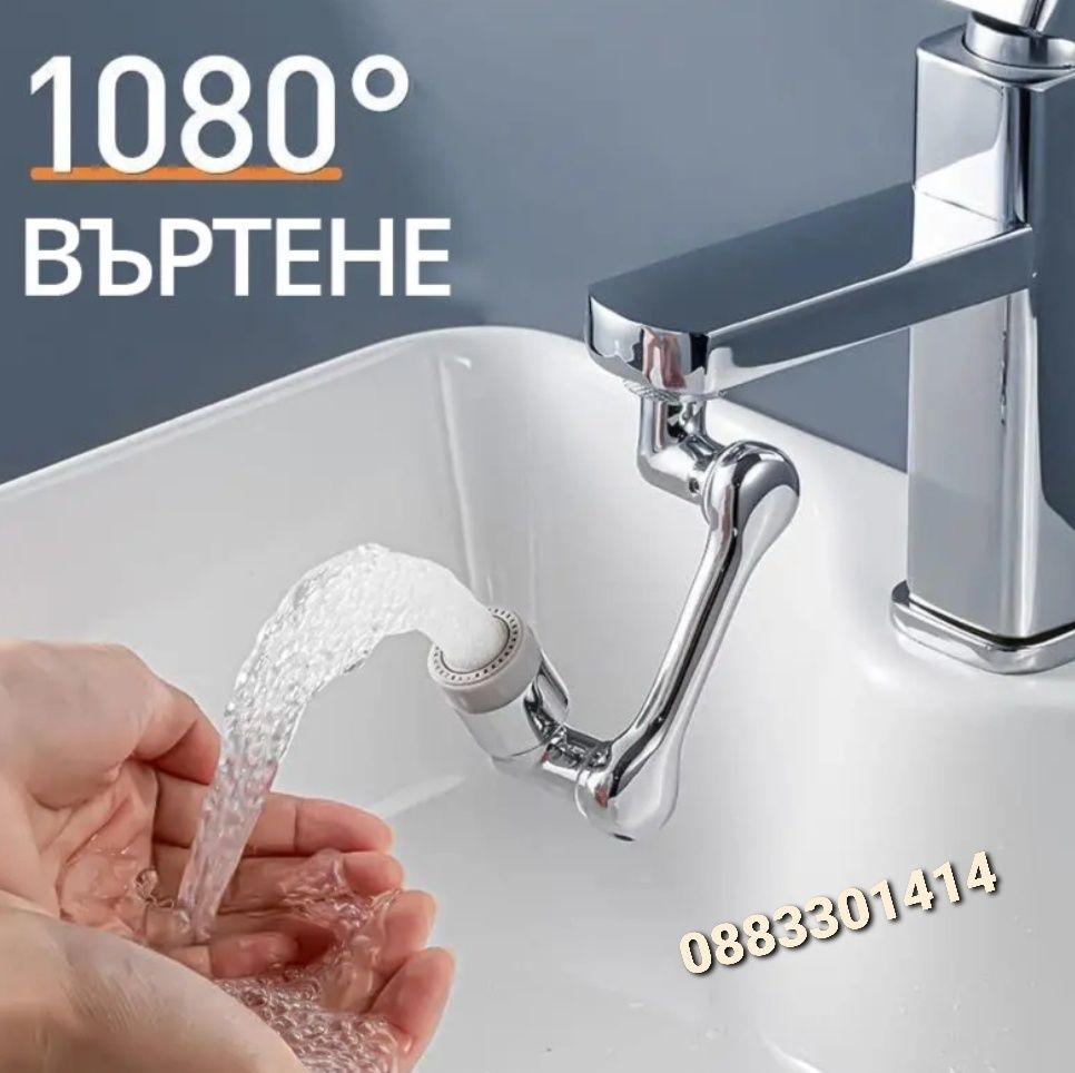 Универсален въртящ се накрайник за чешма Удължител за кран Аератор