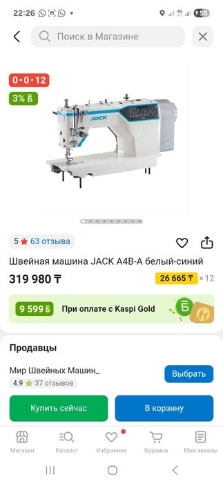 Швейная машинка JACk a4b_A