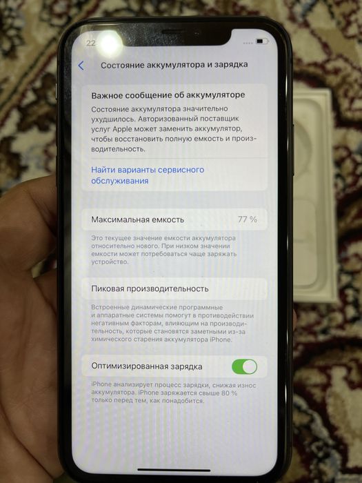 Iphone 11 77% yumks 64 gb qar daqument bor xamma yeri radnoy vaqumda t