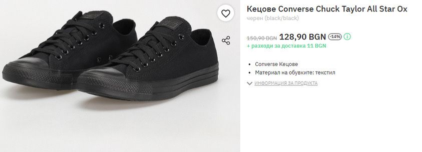 Converse Chuck Taylor All Star Black 40