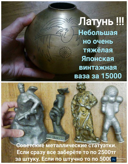 Ваза . Статуэтки . Почти даром
