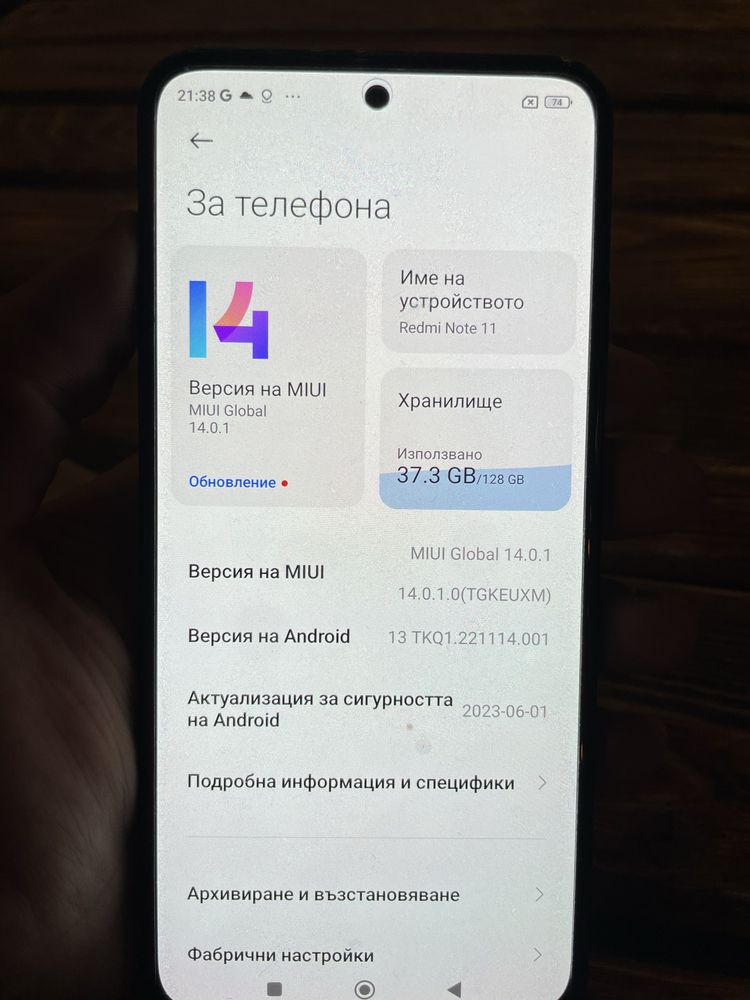 Xiaomi Redmi Note 11 + Подарък