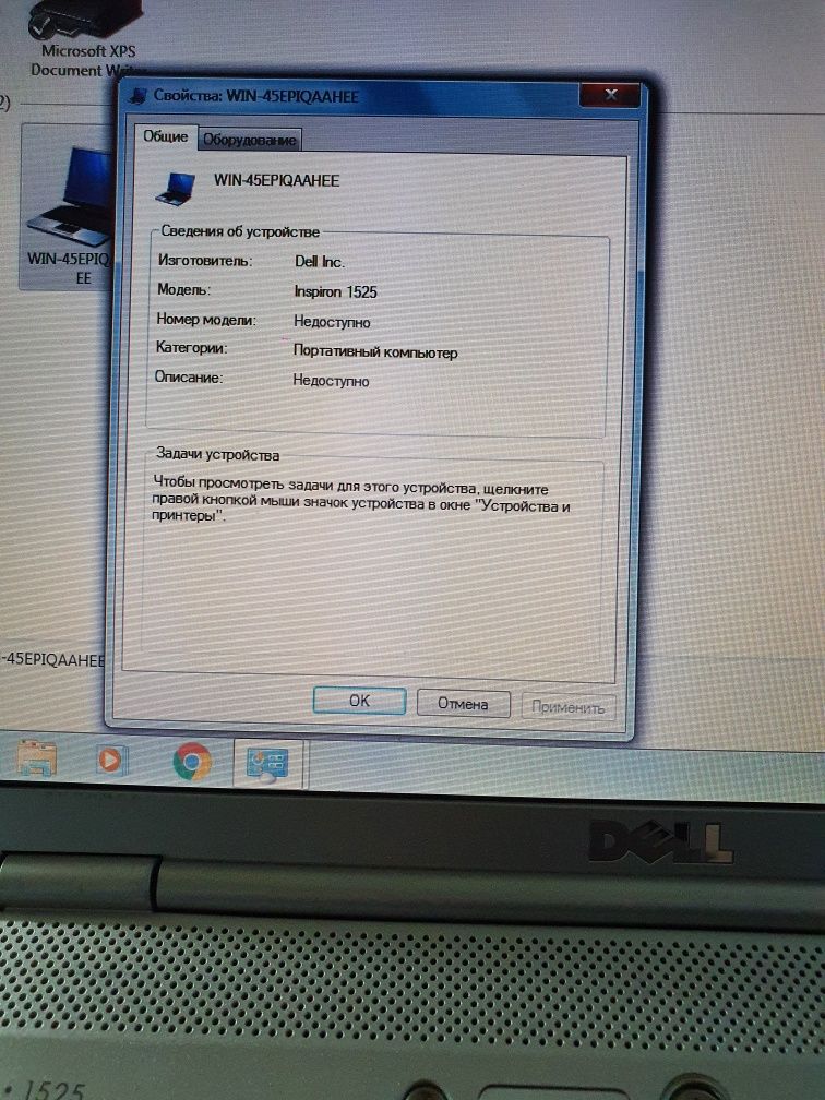 Dell inspiron 1525