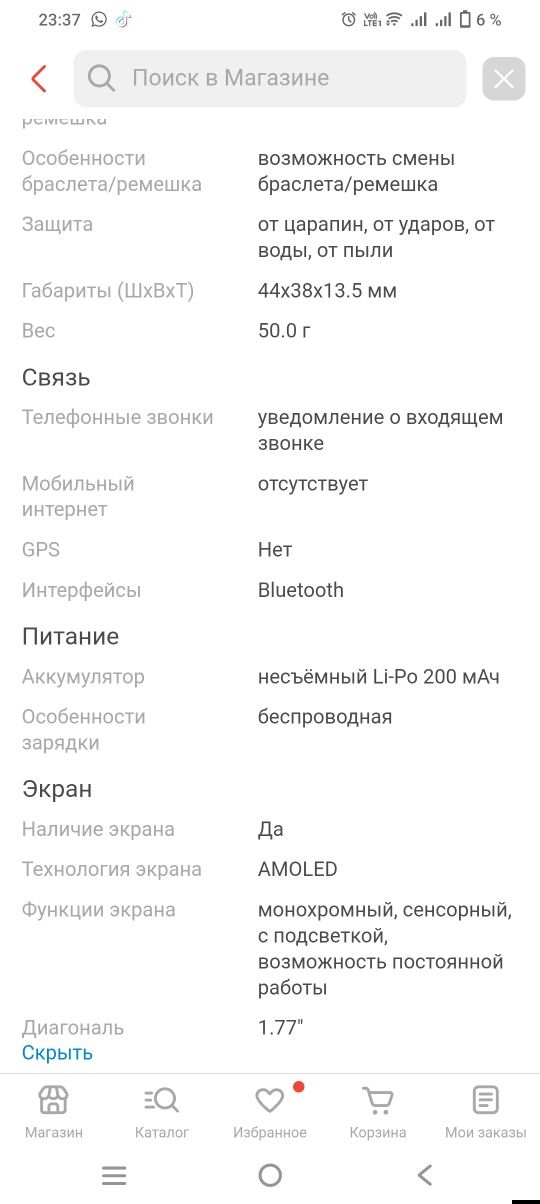 Продам смарт часы