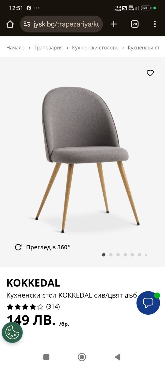 Кухненска маса LINTRUP 80x140 цвят дъб + 4 стола