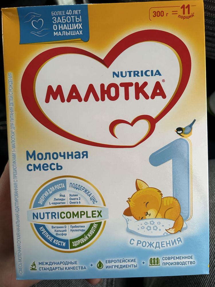 Малютка с рождения