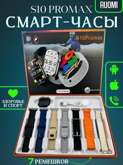 Смарт часы RUOMI S10 Promax PRO 155D