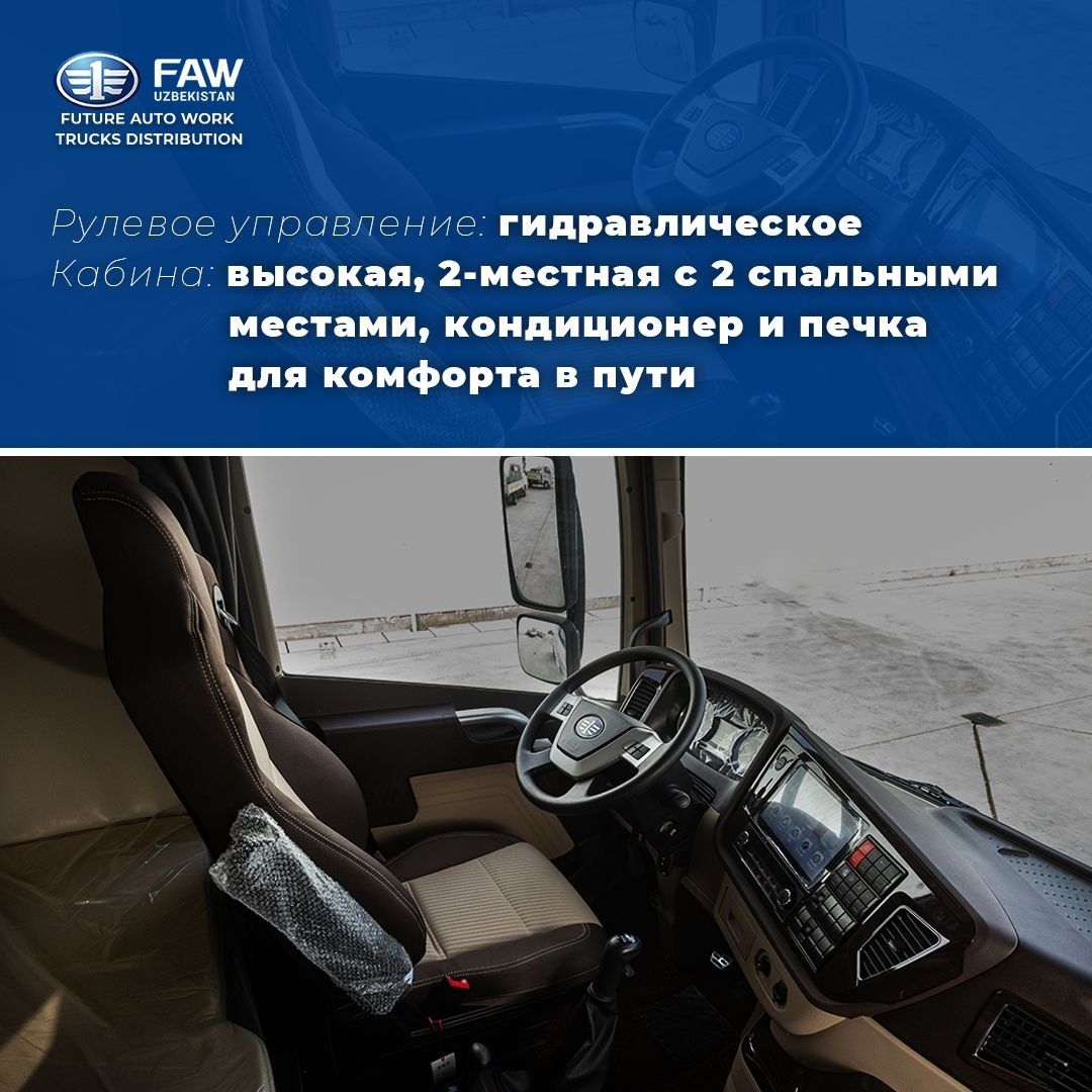 Тягач Будущего: FAW JH6 6x4